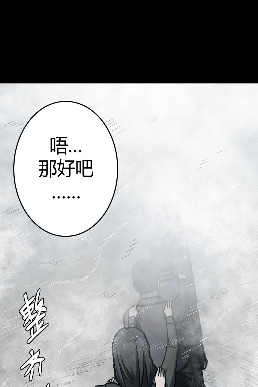 我当上术士那些年 - 072话 老村长6 - 第33张图