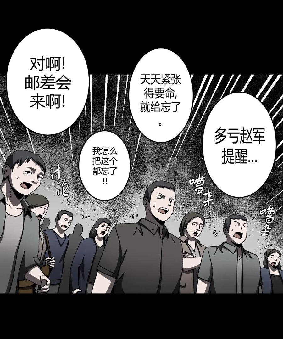 我当上术士那些年 - 072话 老村长6 - 第9张图