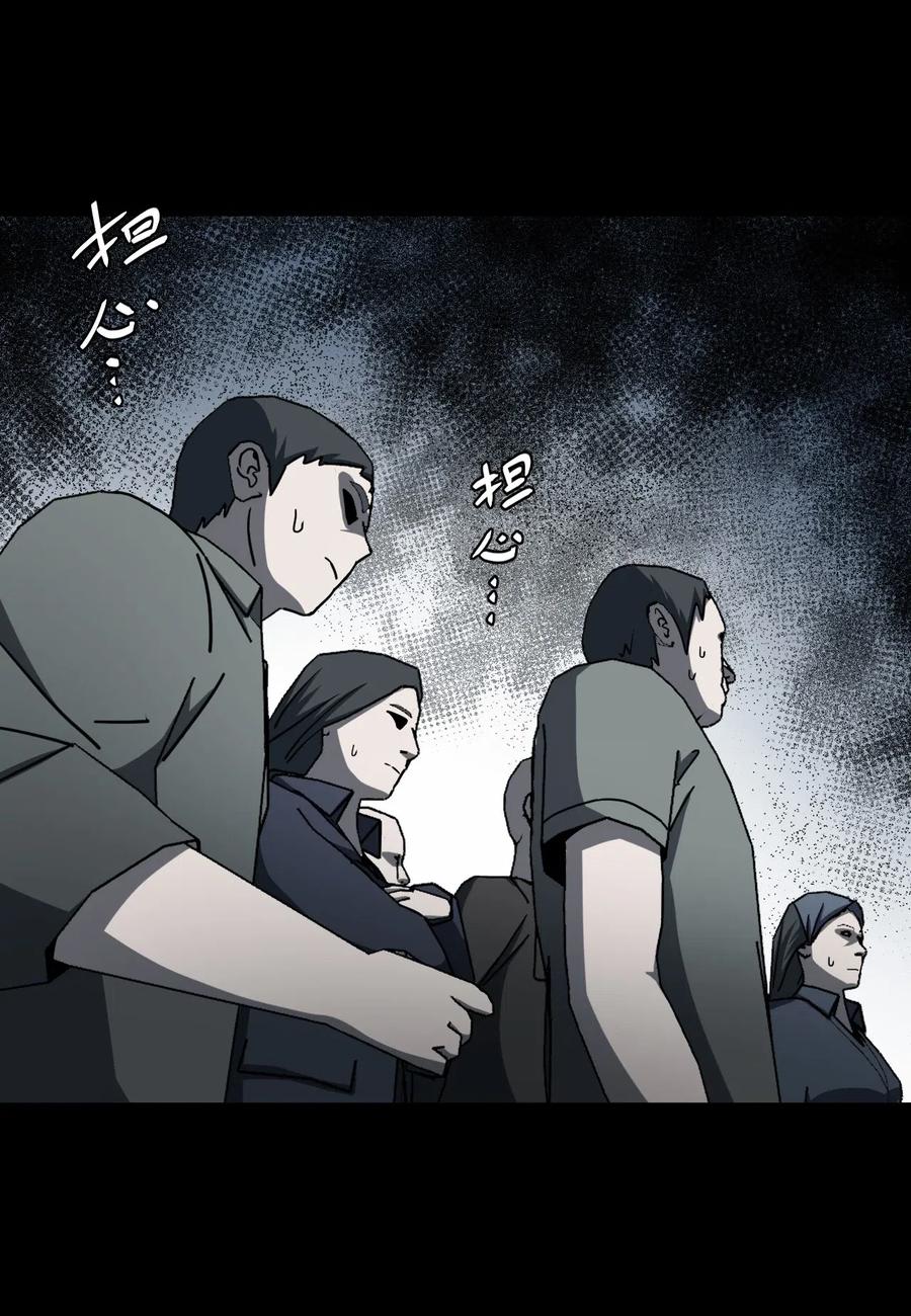 我当上术士那些年 - 072话 老村长6 - 第24张图