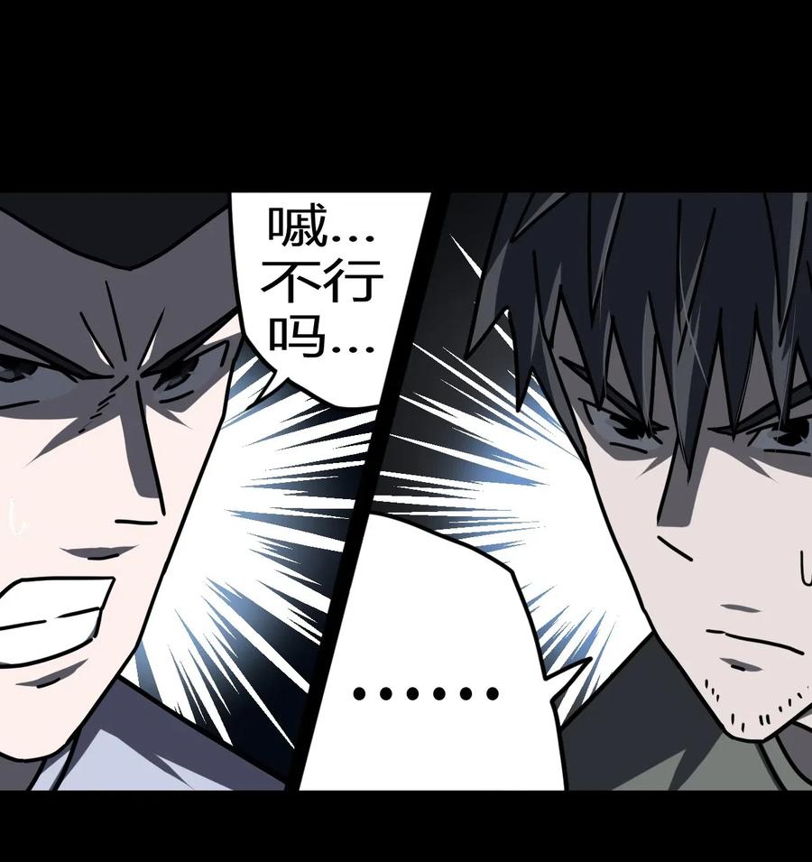 我当上术士那些年 - 072话 老村长6 - 第26张图