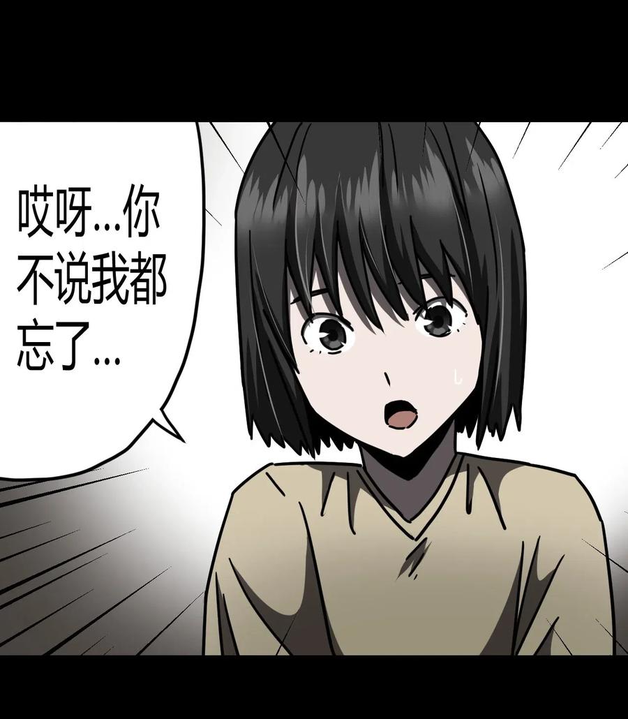 我当上术士那些年 - 072话 老村长6 - 第8张图