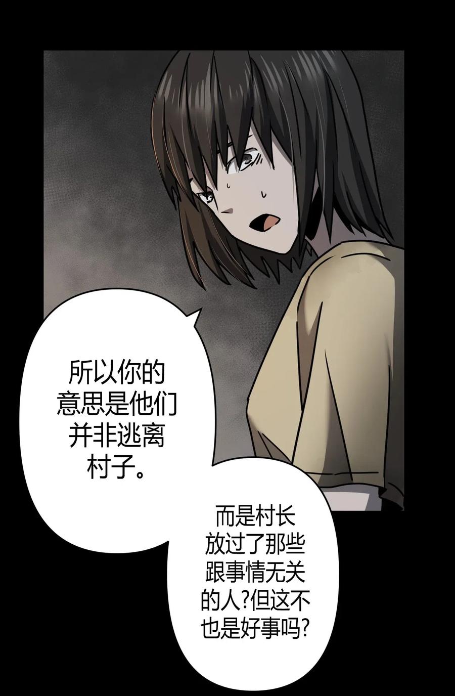 我当上术士那些年 - 073话 老村长7 - 第14张图