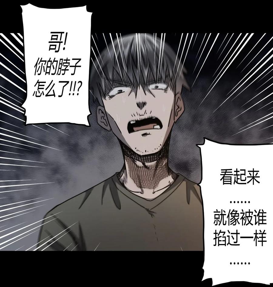 我当上术士那些年 - 073话 老村长7 - 第47张图