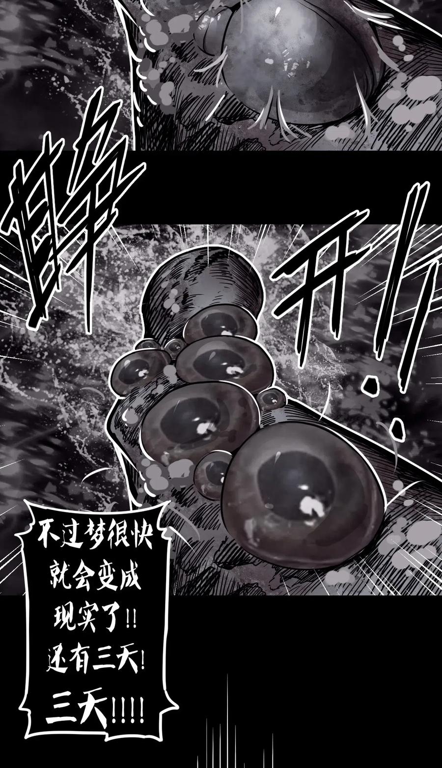 我当上术士那些年 - 073话 老村长7 - 第44张图