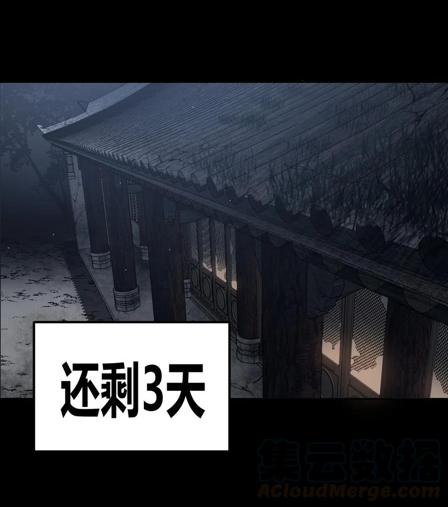 我当上术士那些年 - 073话 老村长7 - 第34张图