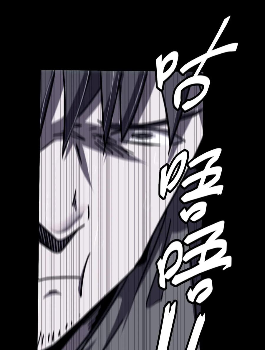 我当上术士那些年 - 073话 老村长7 - 第26张图