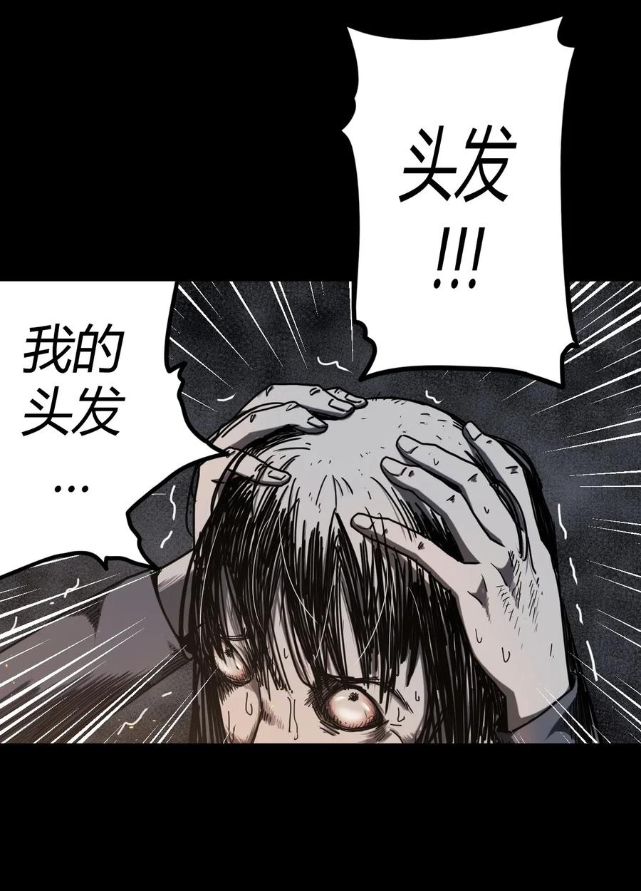 我当上术士那些年 - 073话 老村长7 - 第6张图