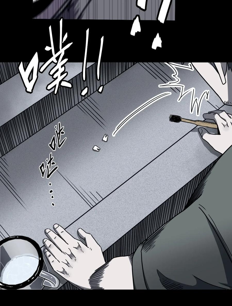 我当上术士那些年 - 073话 老村长7 - 第27张图