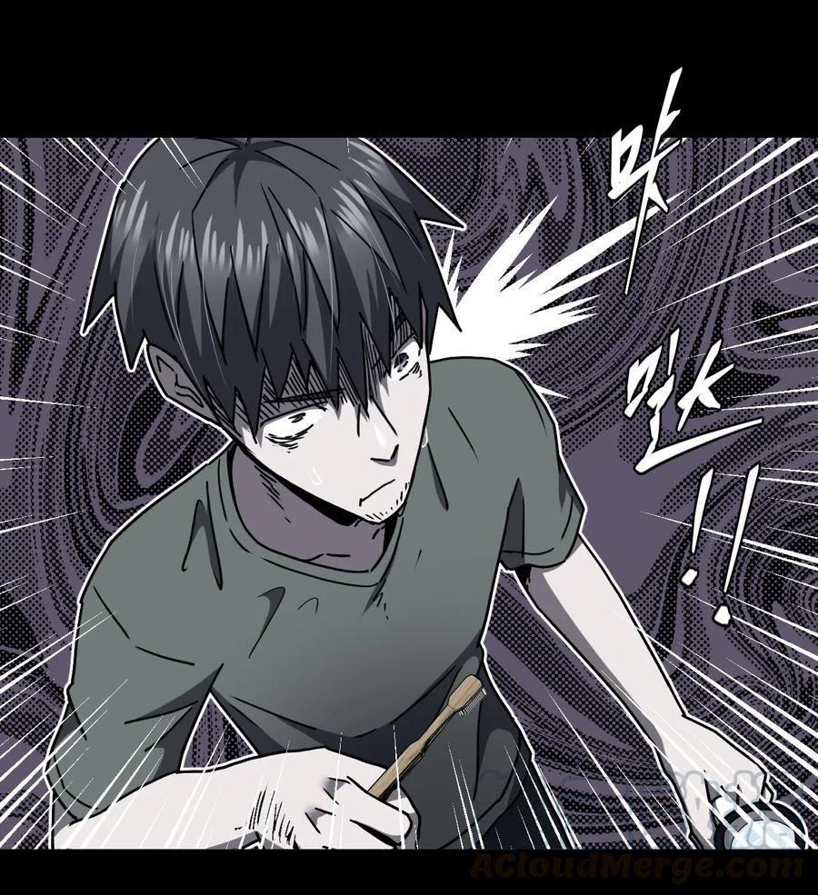 我当上术士那些年 - 073话 老村长7 - 第25张图