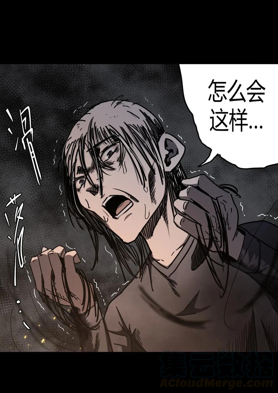 我当上术士那些年 - 073话 老村长7 - 第7张图