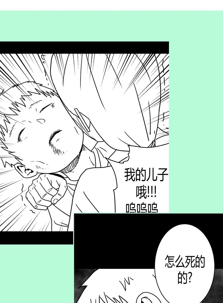 我当上术士那些年 - 073话 老村长7 - 第51张图