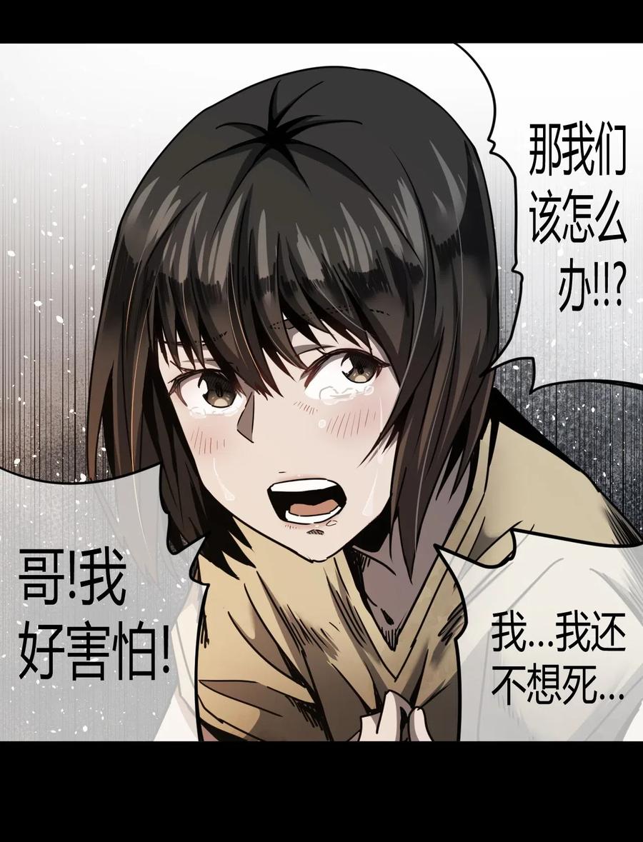 我当上术士那些年 - 073话 老村长7 - 第18张图