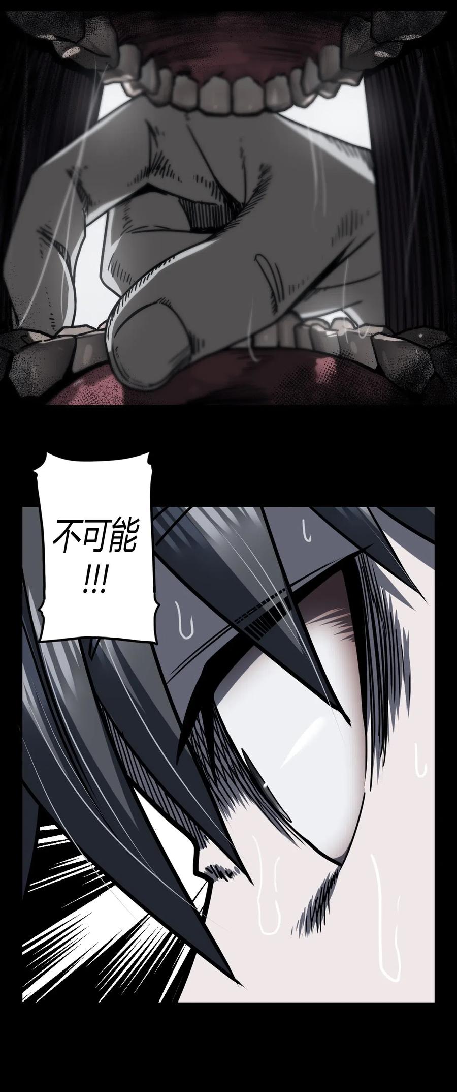 我当上术士那些年 - 073话 老村长7 - 第30张图