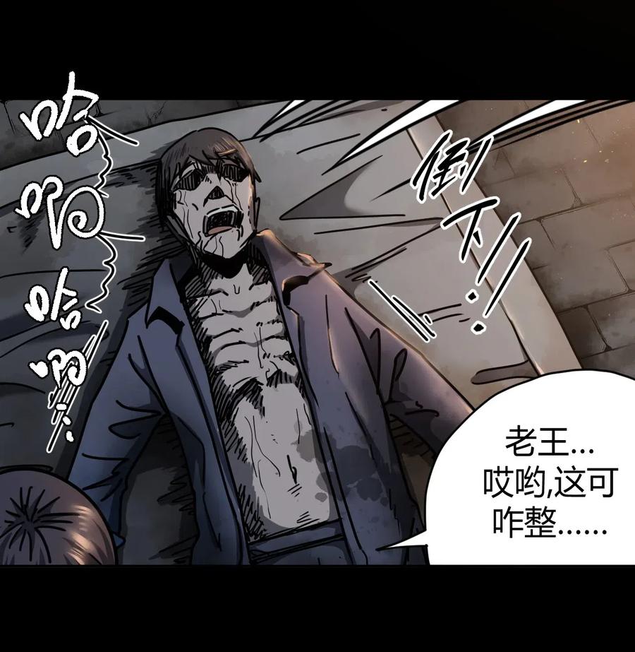 我当上术士那些年 - 073话 老村长7 - 第5张图