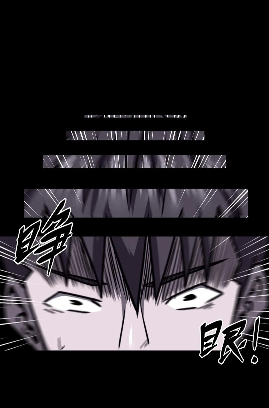 我当上术士那些年 - 073话 老村长7 - 第38张图