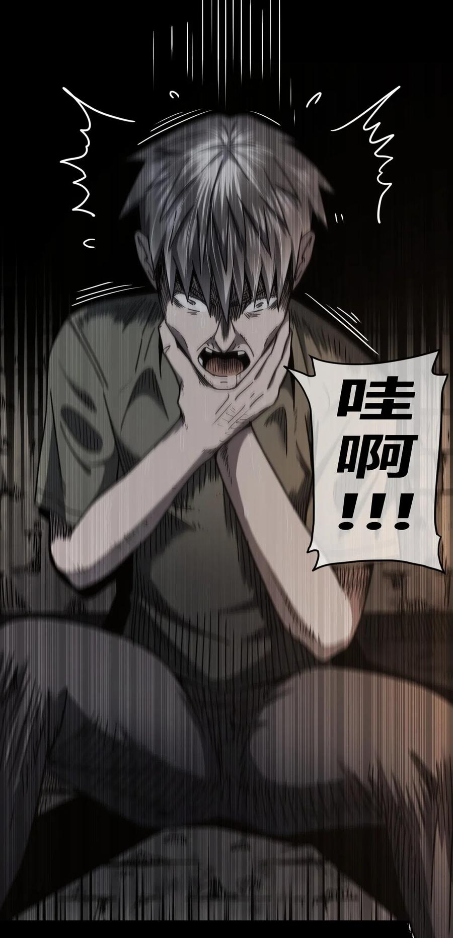 我当上术士那些年 - 073话 老村长7 - 第45张图