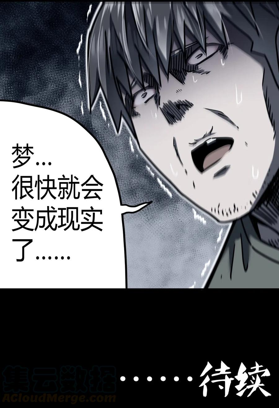 我当上术士那些年 - 073话 老村长7 - 第49张图