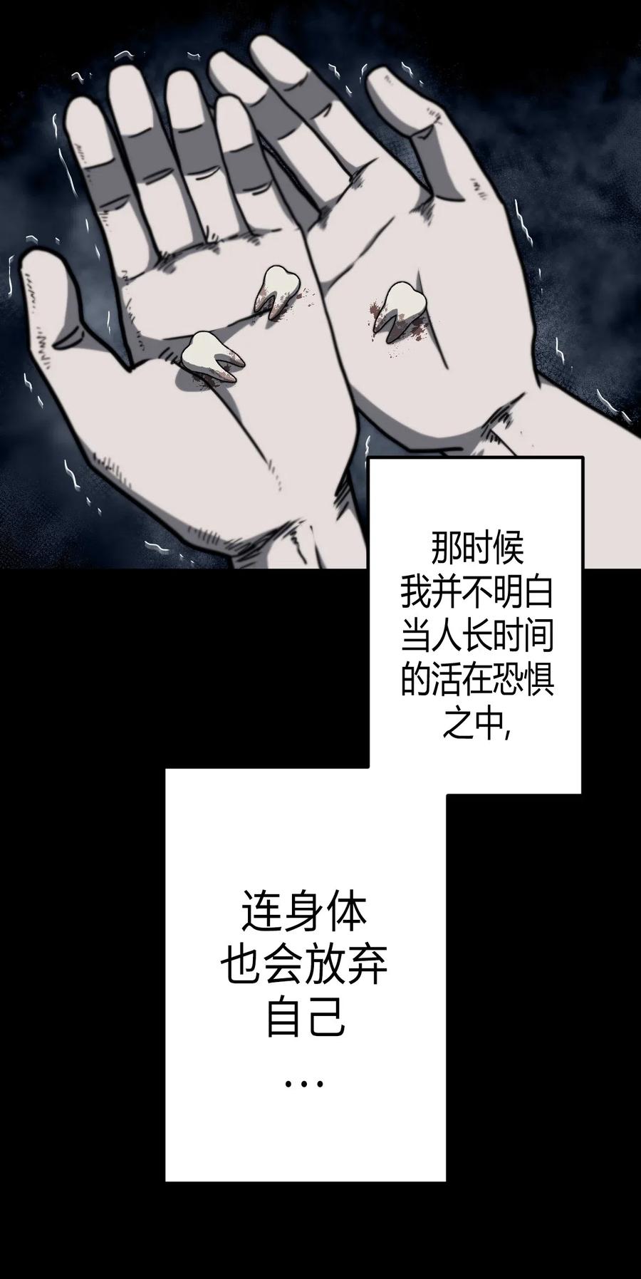 我当上术士那些年 - 073话 老村长7 - 第32张图