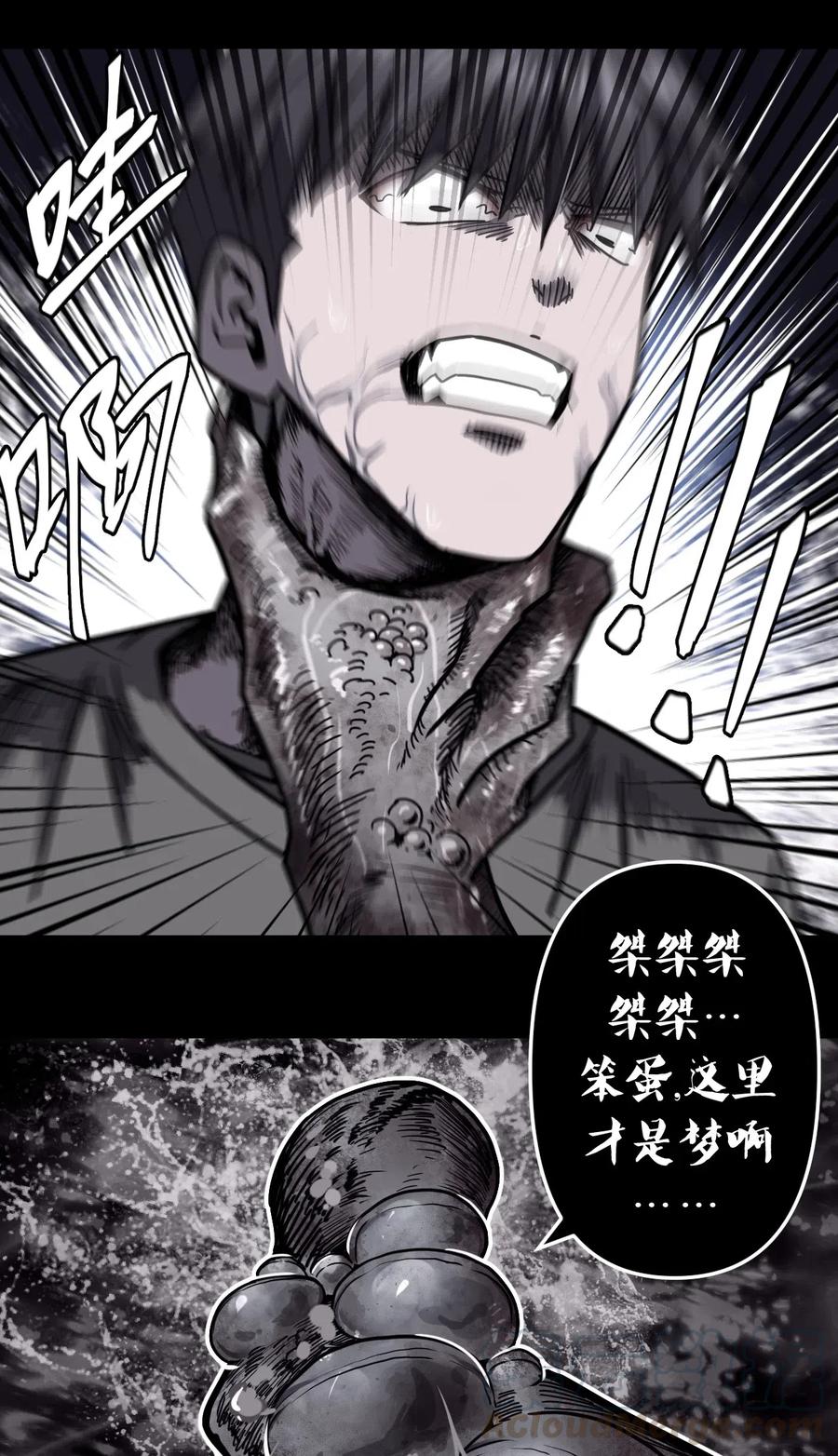 我当上术士那些年 - 073话 老村长7 - 第43张图