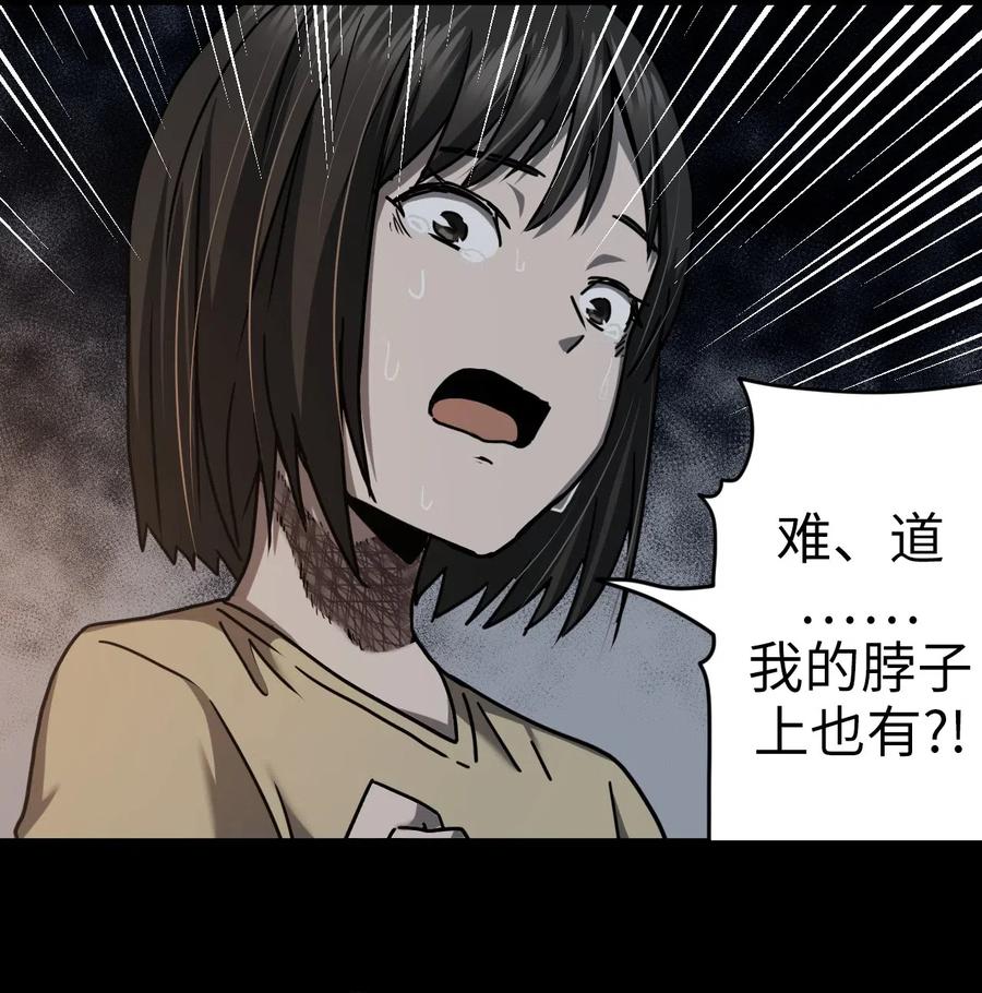 我当上术士那些年 - 073话 老村长7 - 第48张图