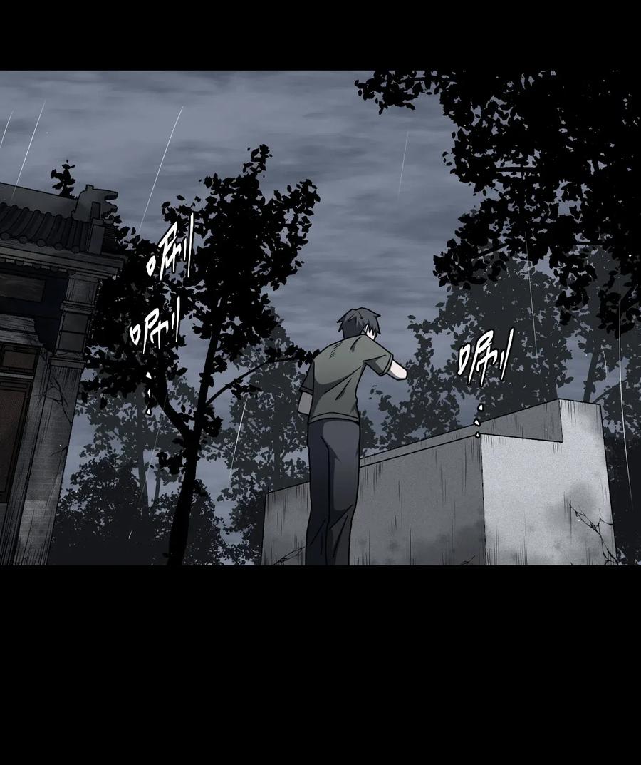 我当上术士那些年 - 073话 老村长7 - 第24张图