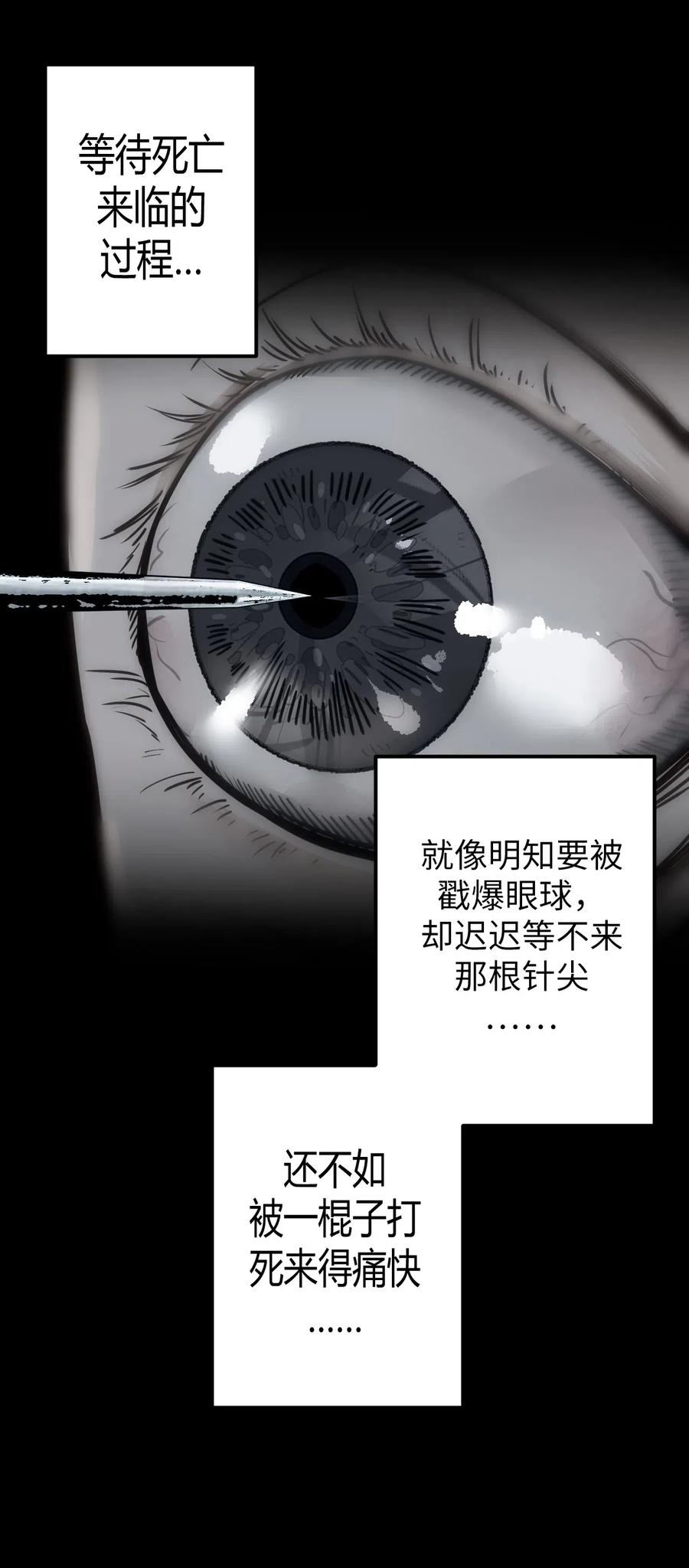 我当上术士那些年 - 073话 老村长7 - 第21张图