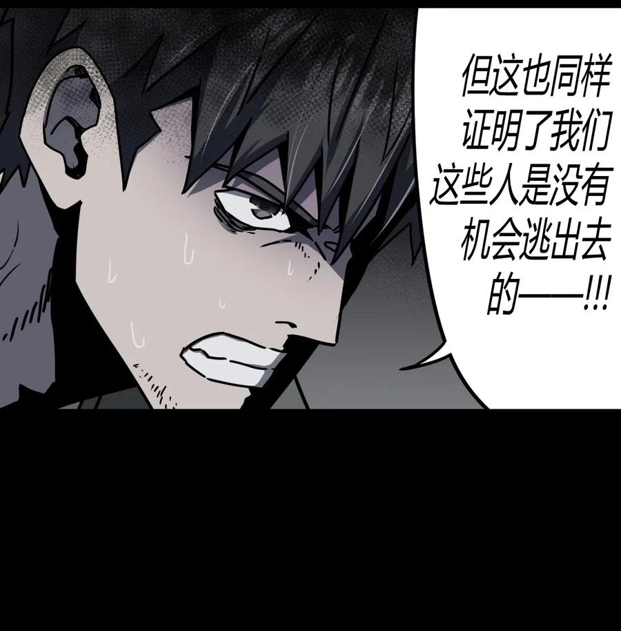 我当上术士那些年 - 073话 老村长7 - 第15张图