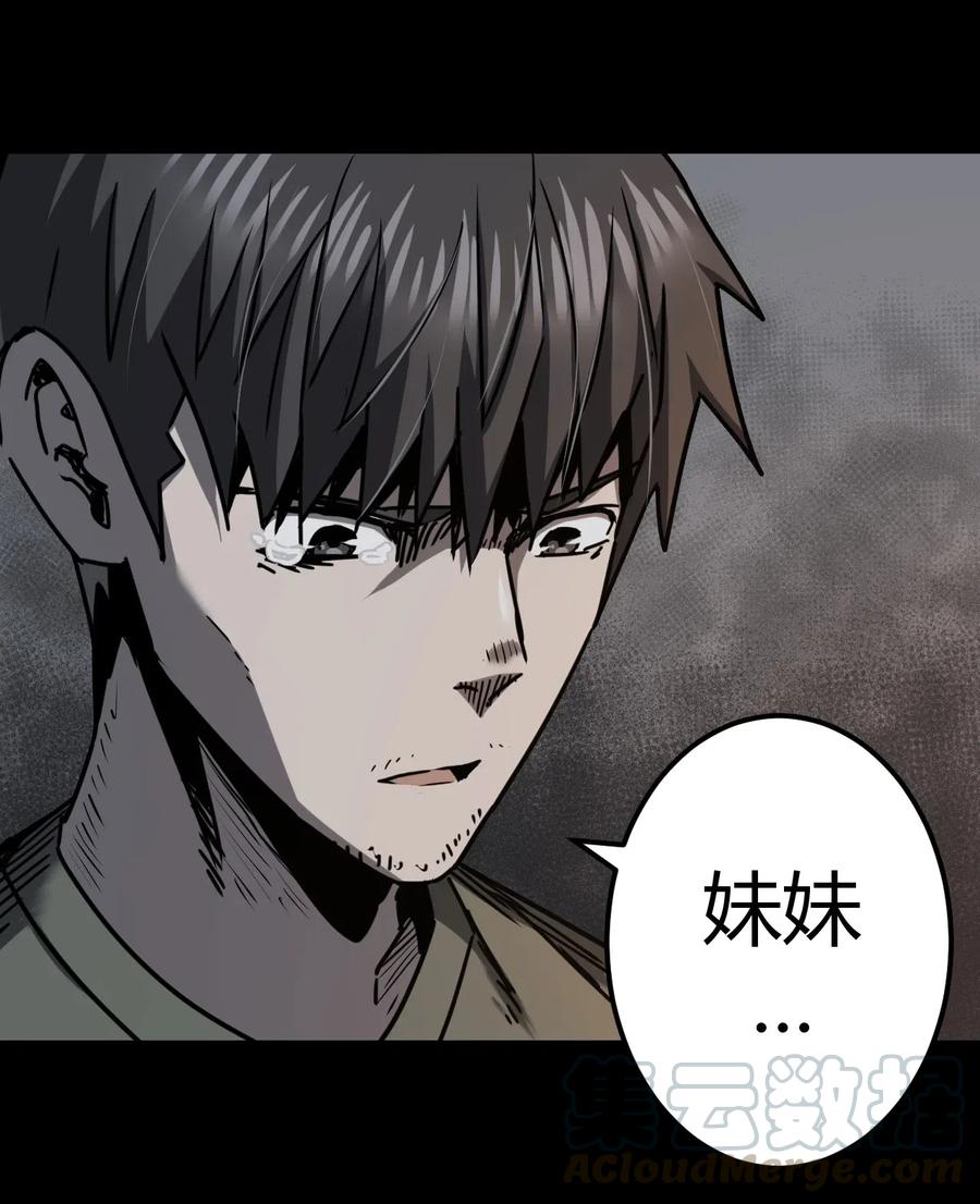 我当上术士那些年 - 073话 老村长7 - 第19张图