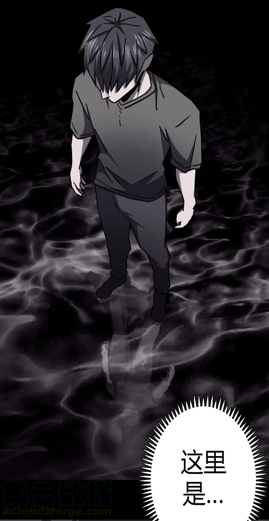 我当上术士那些年 - 073话 老村长7 - 第40张图