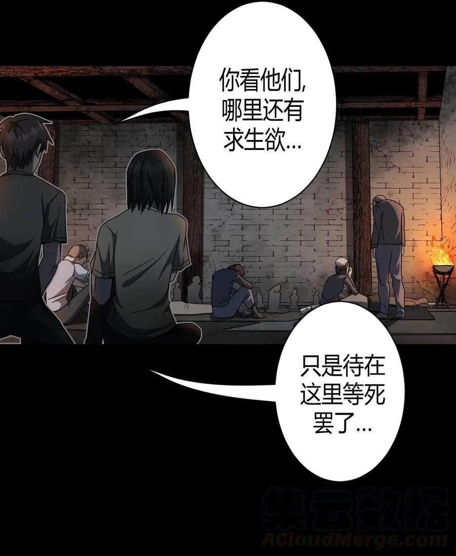 我当上术士那些年 - 073话 老村长7 - 第16张图