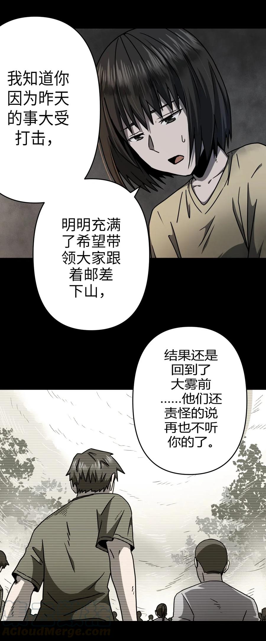 我当上术士那些年 - 073话 老村长7 - 第10张图