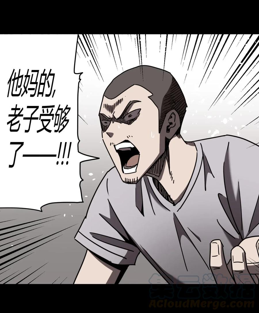 我当上术士那些年 - 074话 老村长8 - 第7张图