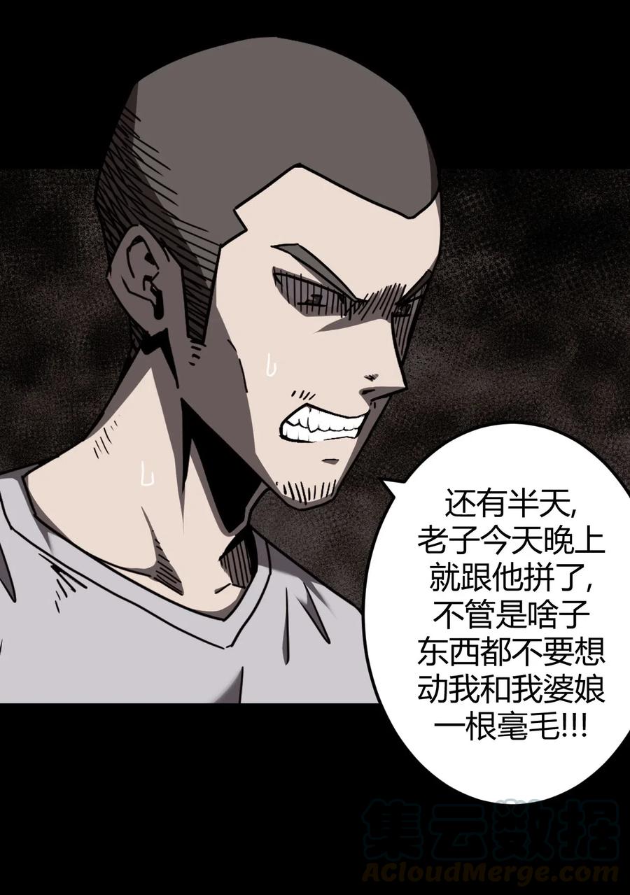 我当上术士那些年 - 074话 老村长8 - 第9张图