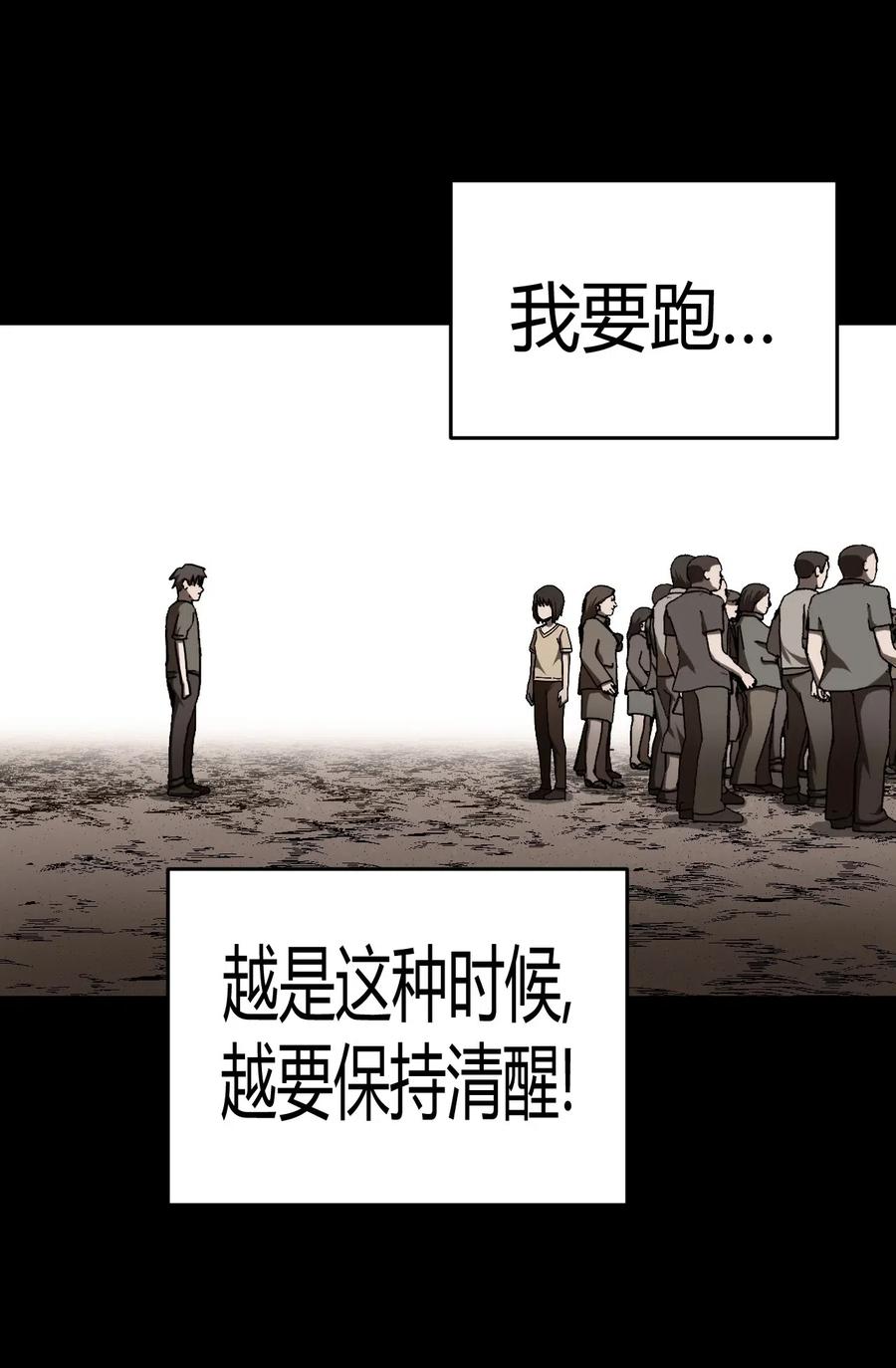 我当上术士那些年 - 074话 老村长8 - 第24张图