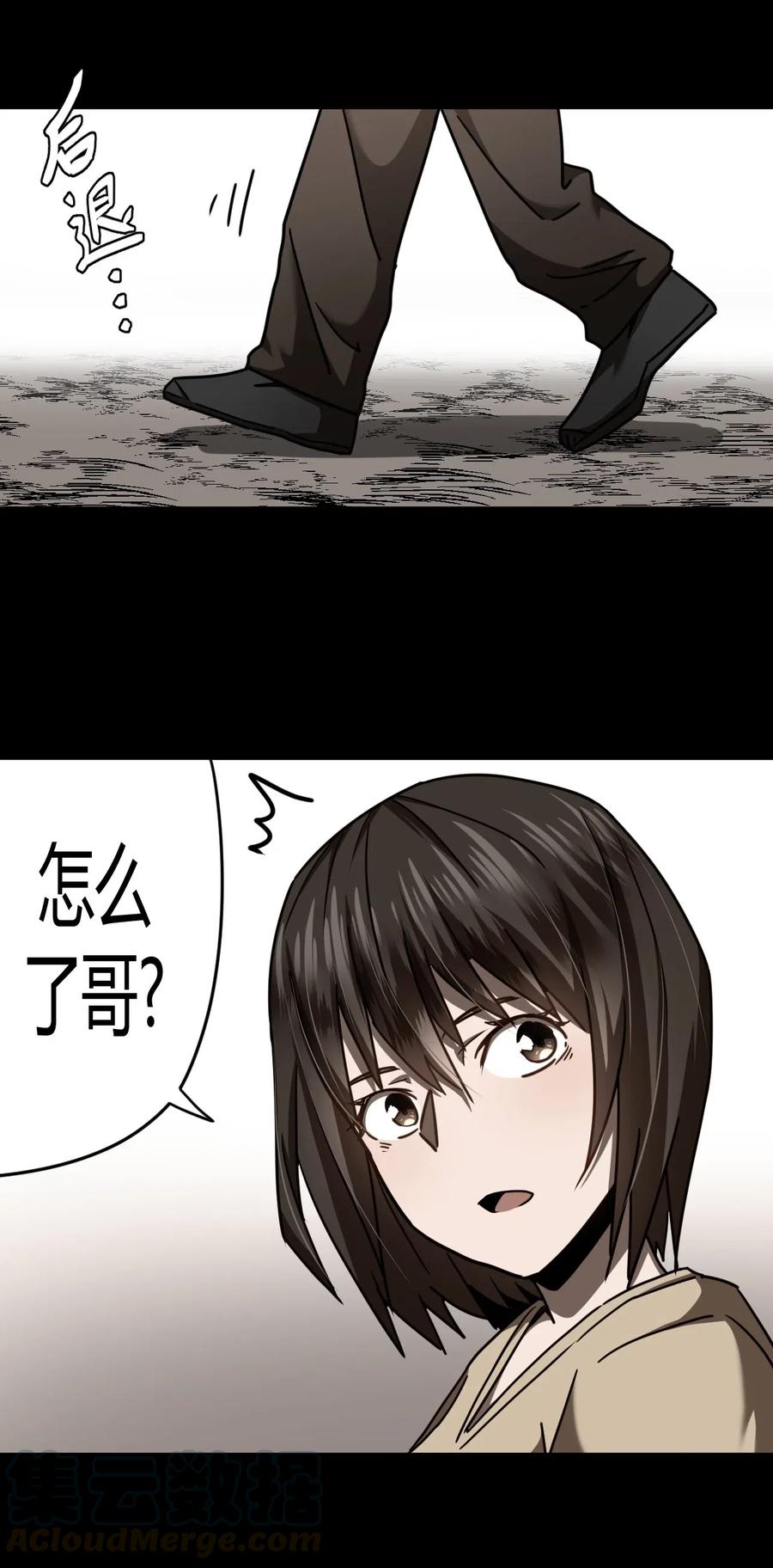 我当上术士那些年 - 074话 老村长8 - 第11张图