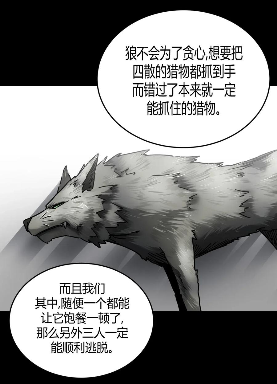 我当上术士那些年 - 074话 老村长8 - 第20张图