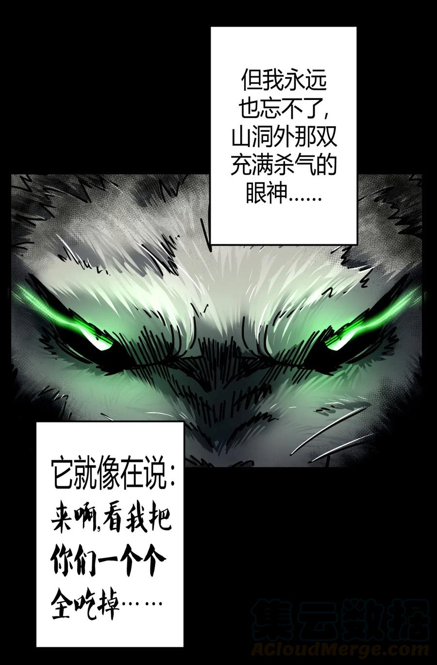 我当上术士那些年 - 074话 老村长8 - 第23张图