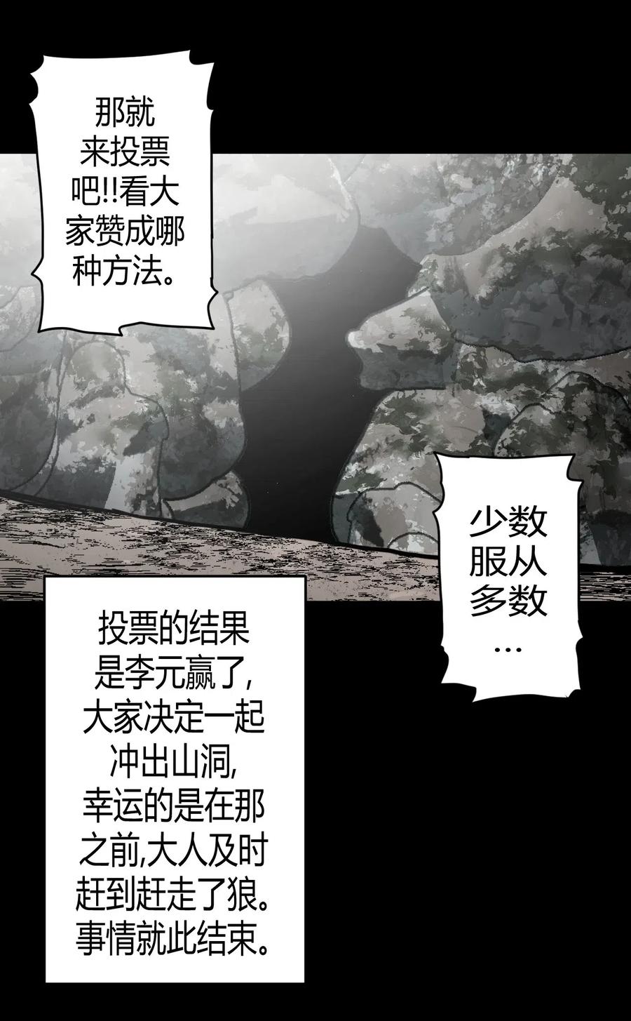 我当上术士那些年 - 074话 老村长8 - 第22张图