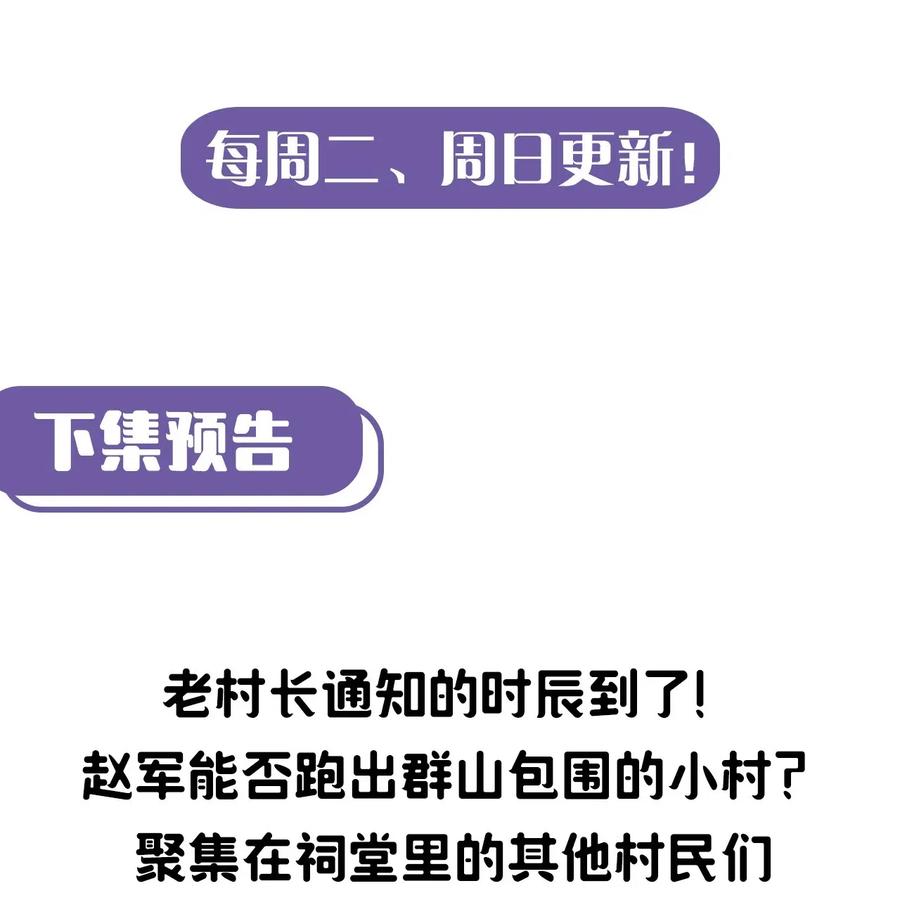 我当上术士那些年 - 074话 老村长8 - 第36张图