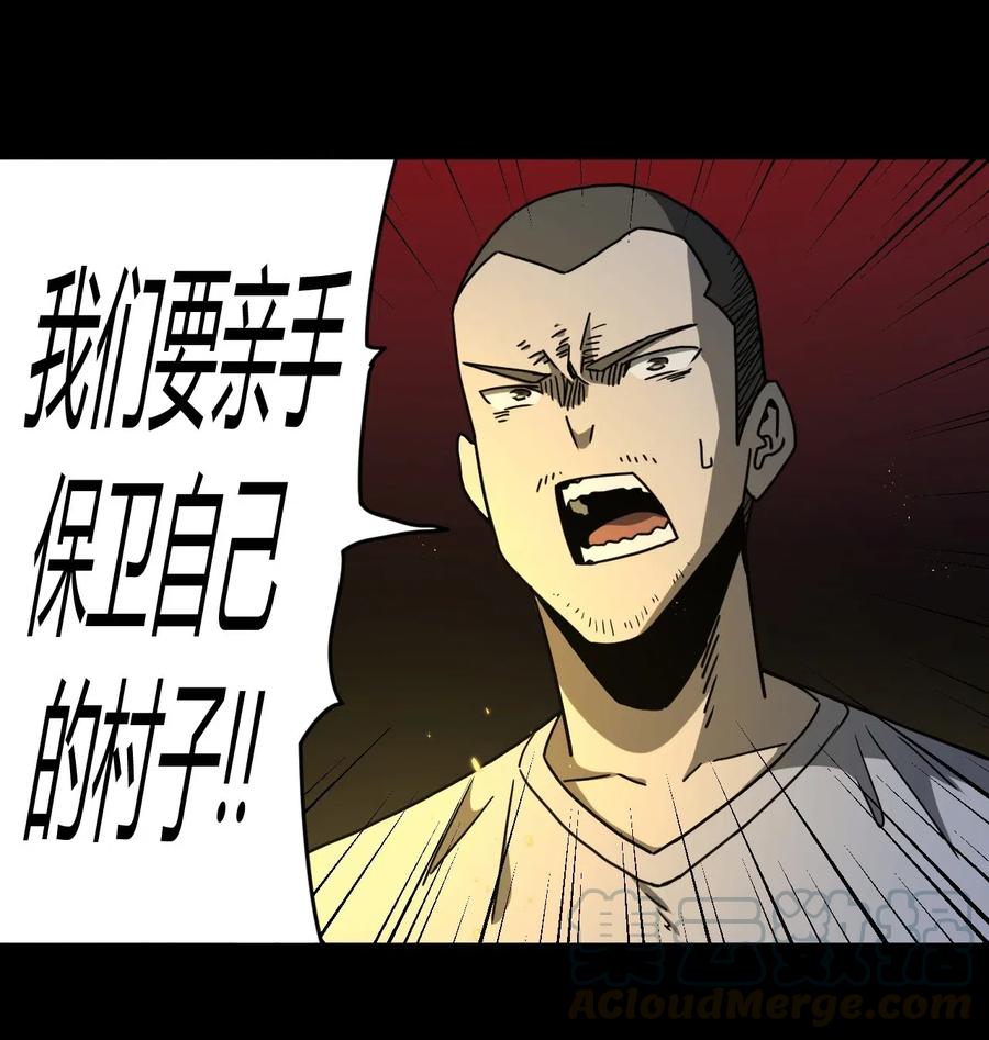 我当上术士那些年 - 074话 老村长8 - 第27张图