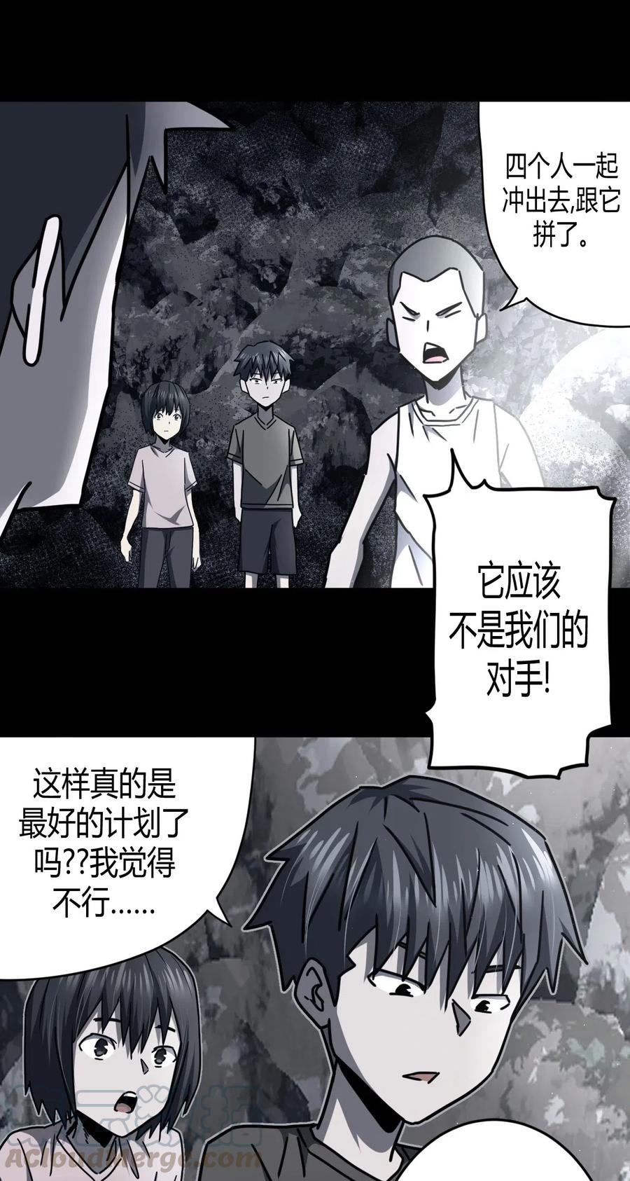 我当上术士那些年 - 074话 老村长8 - 第15张图