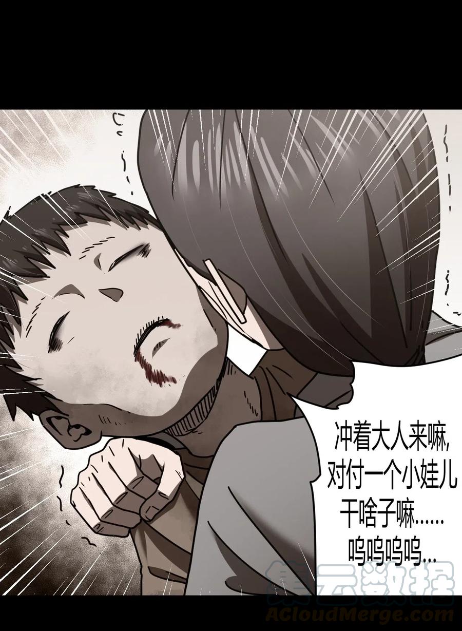 我当上术士那些年 - 074话 老村长8 - 第5张图