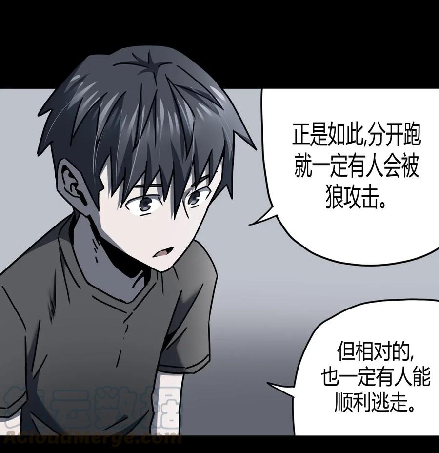 我当上术士那些年 - 074话 老村长8 - 第19张图