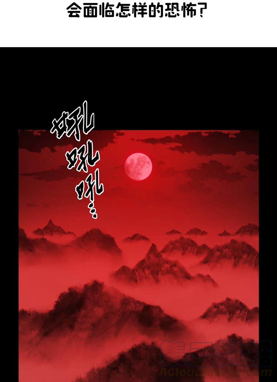 我当上术士那些年 - 074话 老村长8 - 第37张图