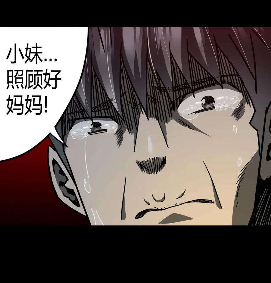 我当上术士那些年 - 074话 老村长8 - 第34张图