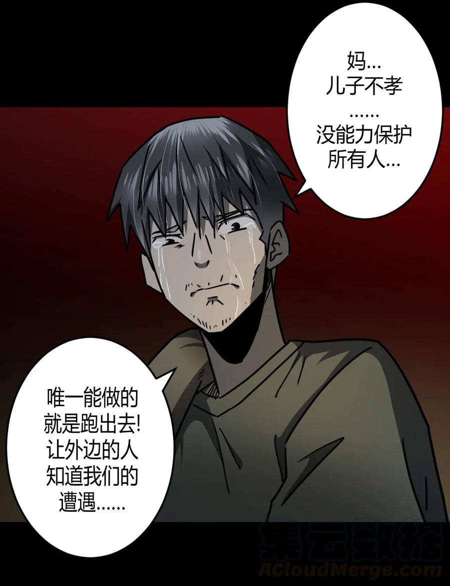 我当上术士那些年 - 074话 老村长8 - 第33张图