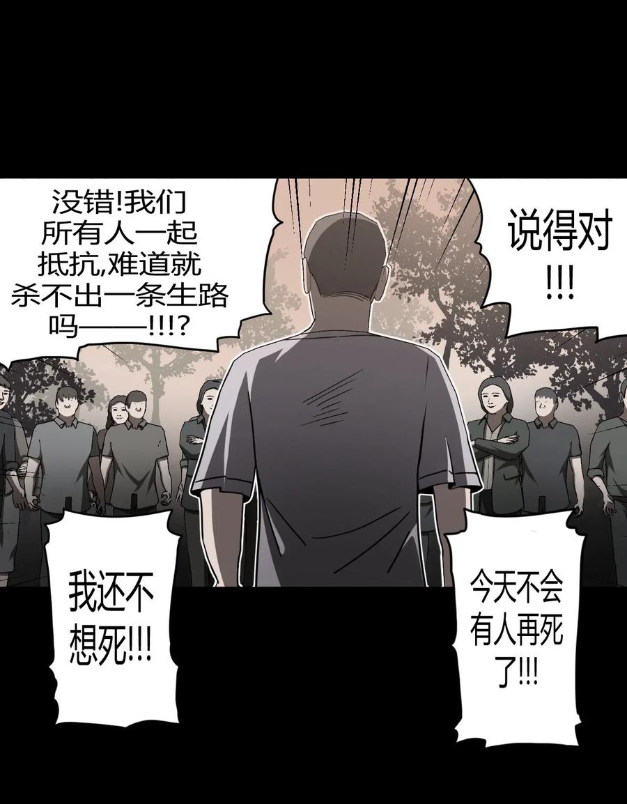 我当上术士那些年 - 074话 老村长8 - 第10张图