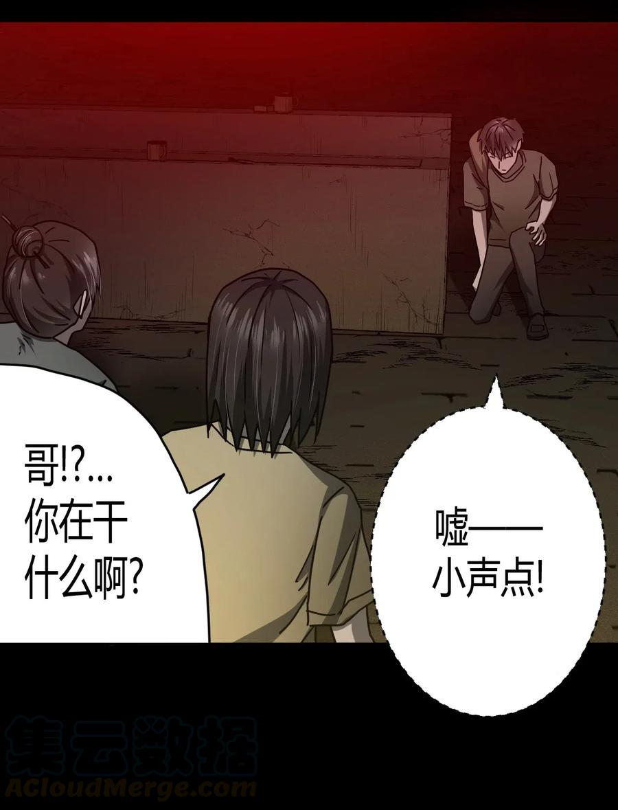 我当上术士那些年 - 074话 老村长8 - 第29张图