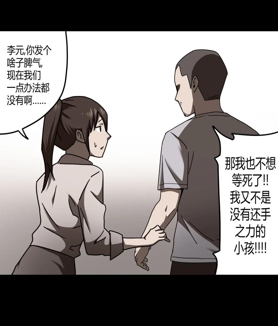 我当上术士那些年 - 074话 老村长8 - 第8张图