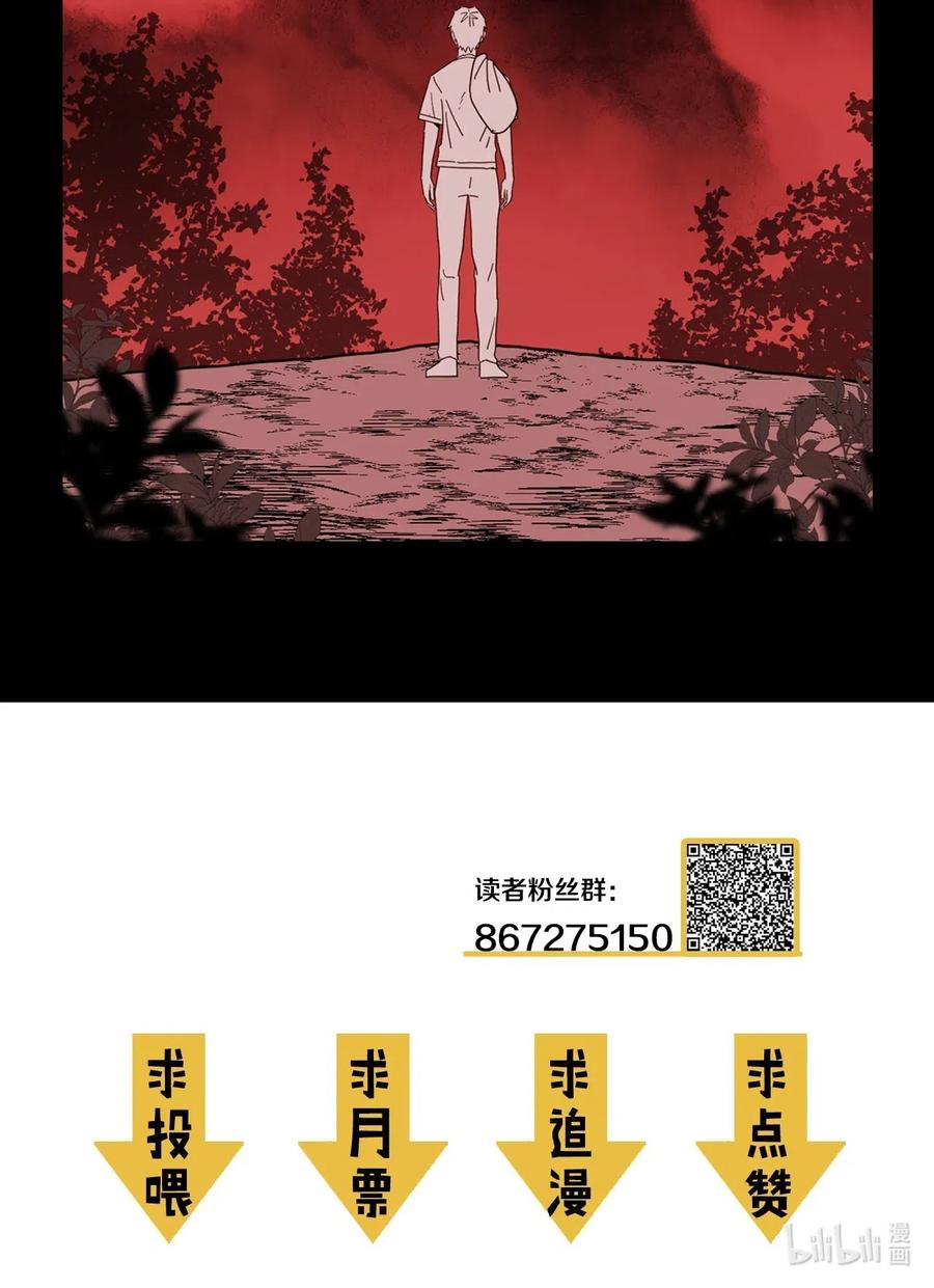 我当上术士那些年 - 074话 老村长8 - 第38张图